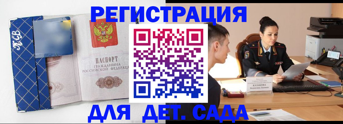 временная регистрация купить в Кировграде