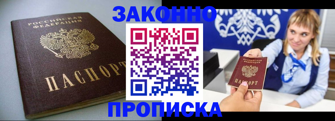 прописка поиск в Кировграде