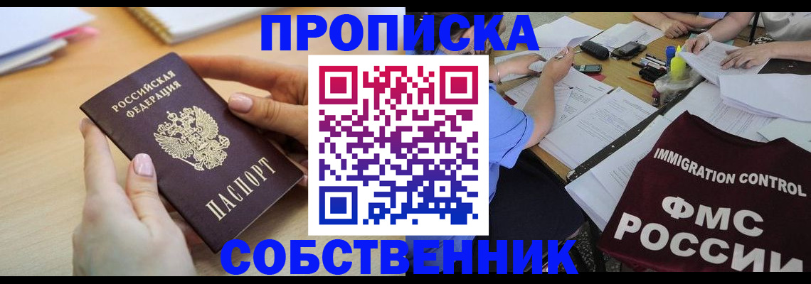 прописка штамп в Кировграде