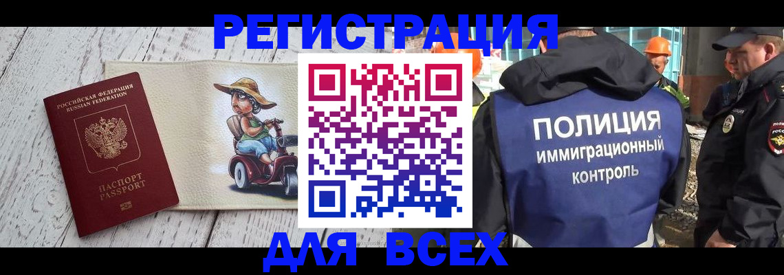 временная регистрация собственник в Кировграде