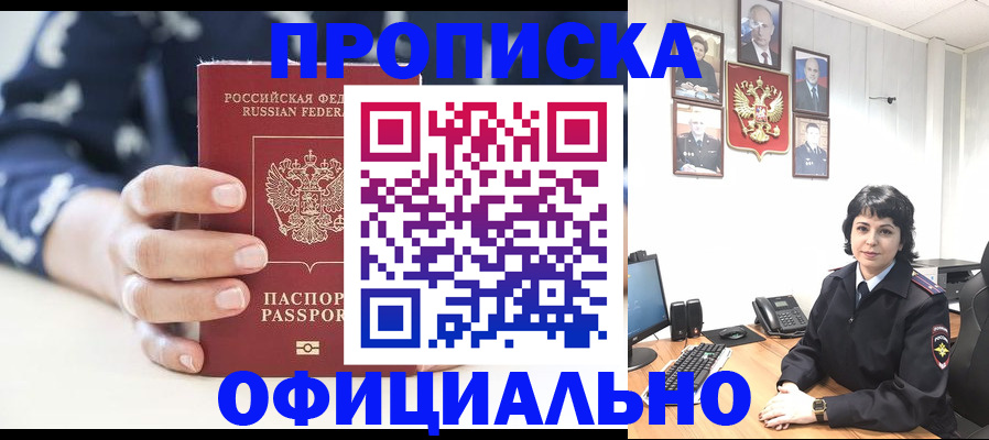 временная прописка в Кировграде