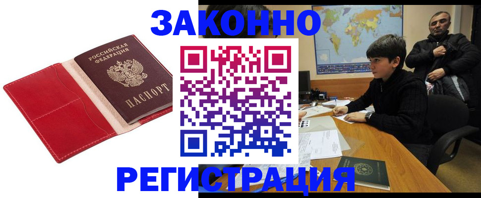 временная регистрация адрес в Кировграде