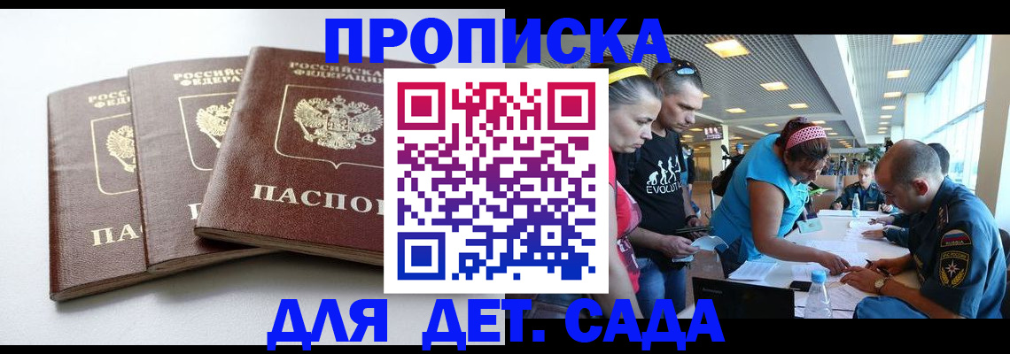 прописка паспорт в Кировграде