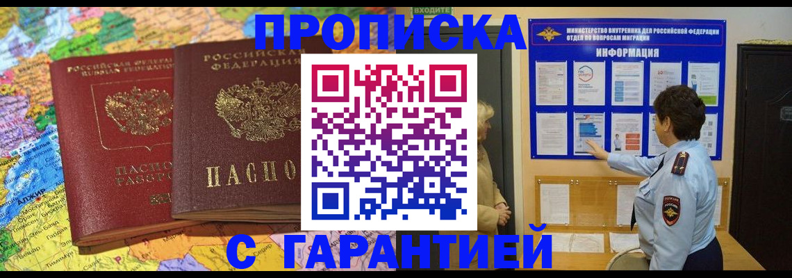 регистрация в Кировграде