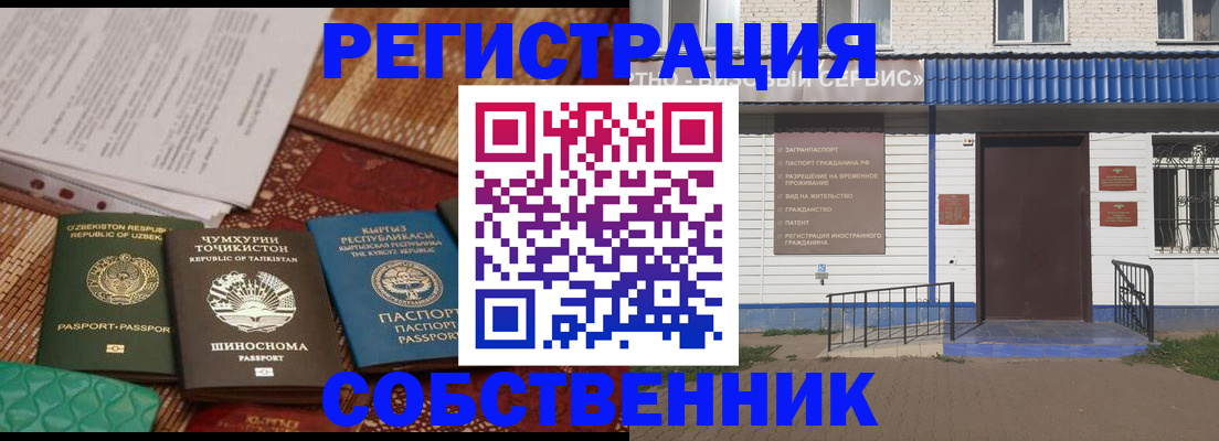 прописка иностранных граждан в Кировграде
