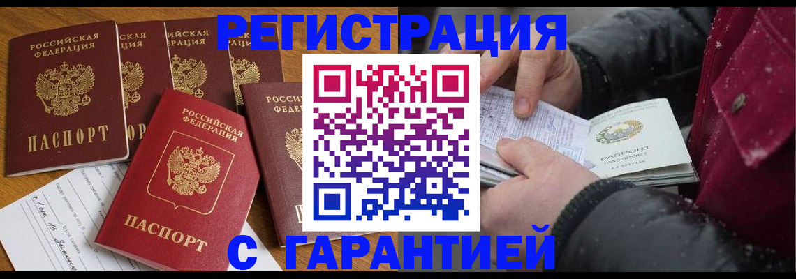 прописка для военкомата в Кировграде