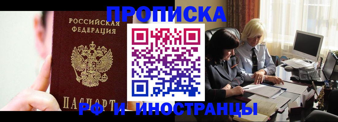 прописка от собственника в Кировграде